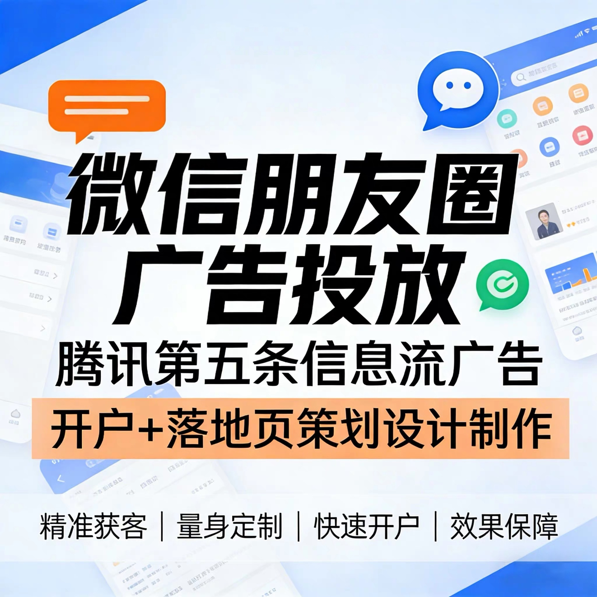 营口腾讯广告