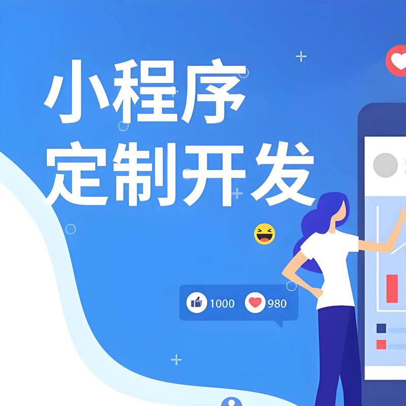 营口小程序开发