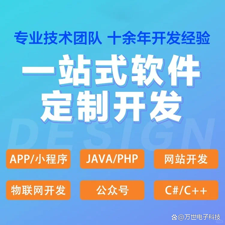 营口软件开发